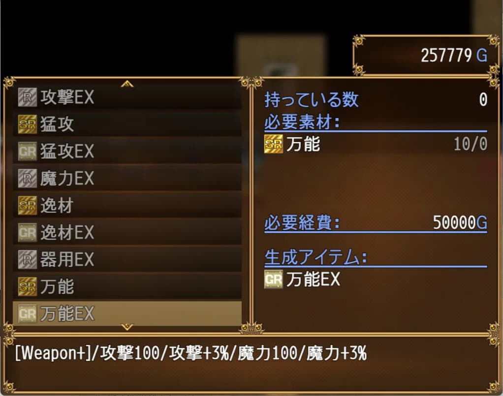 ハクスラダンジョンⅢ görsel 8