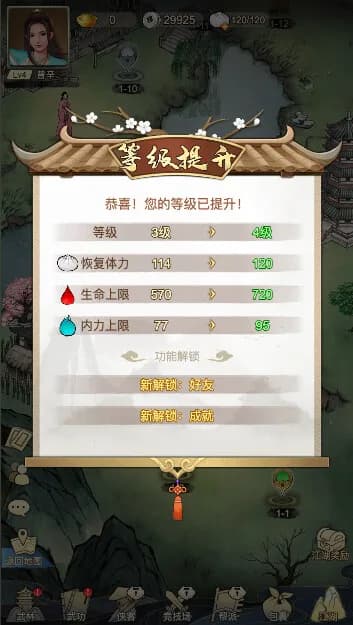 武道神尊 görsel 3