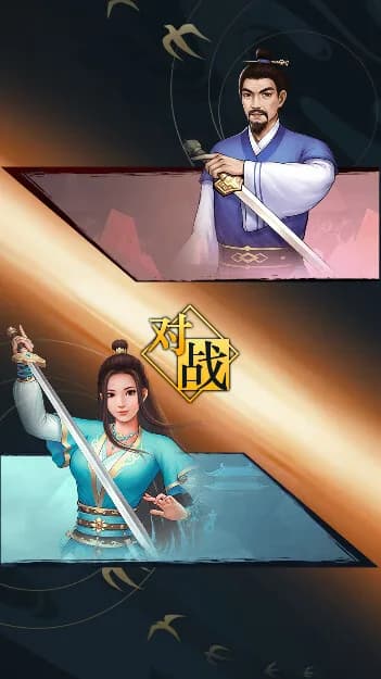 武道神尊 görsel 4