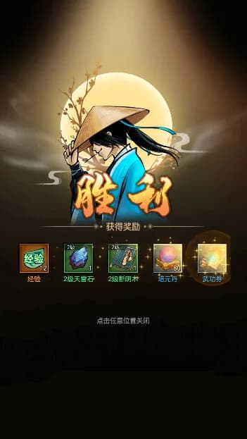 武道神尊 görsel 5