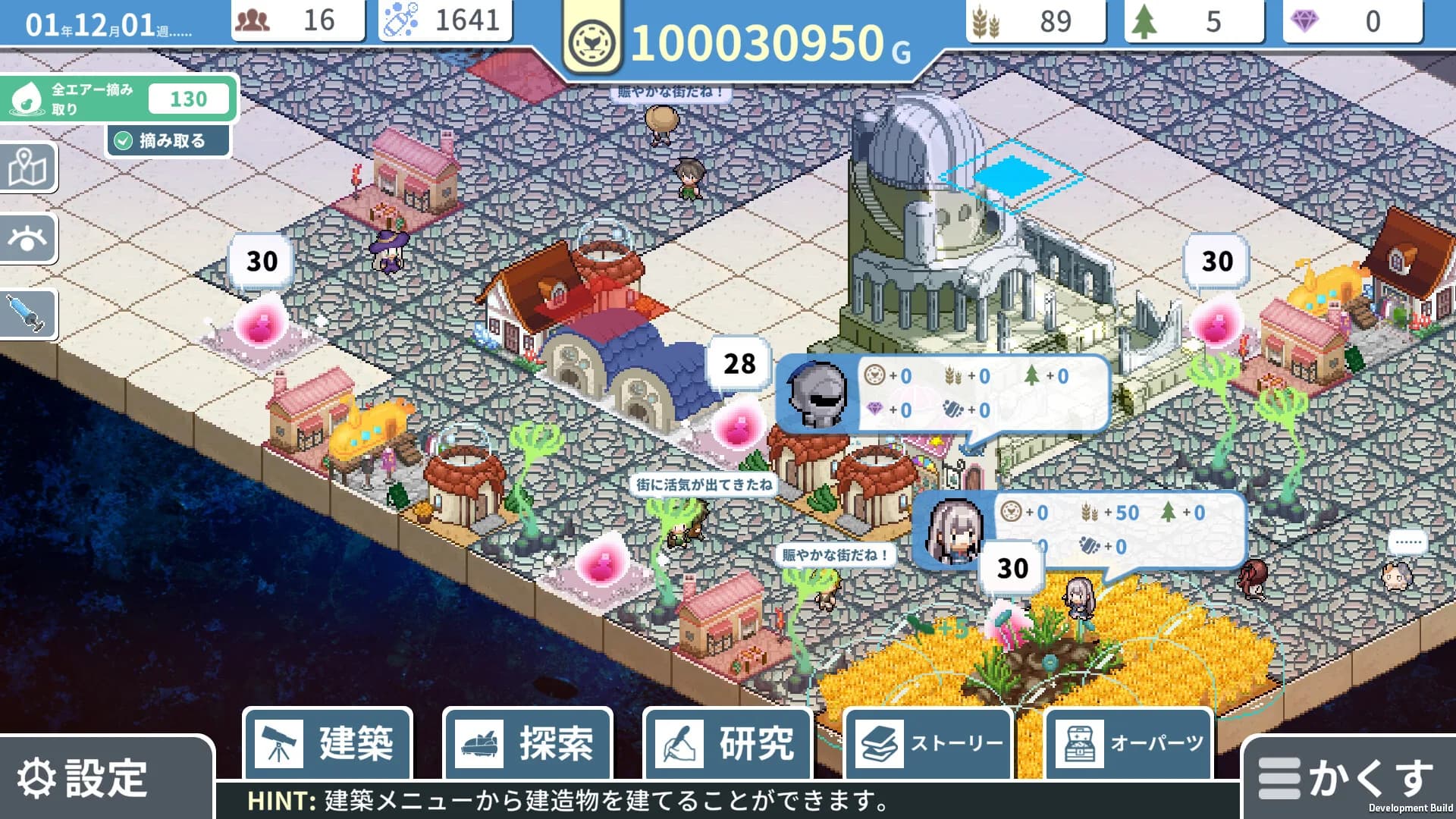 ヘレの海底都市計画 ～箱庭に空気を植えるSLG～ görsel 7