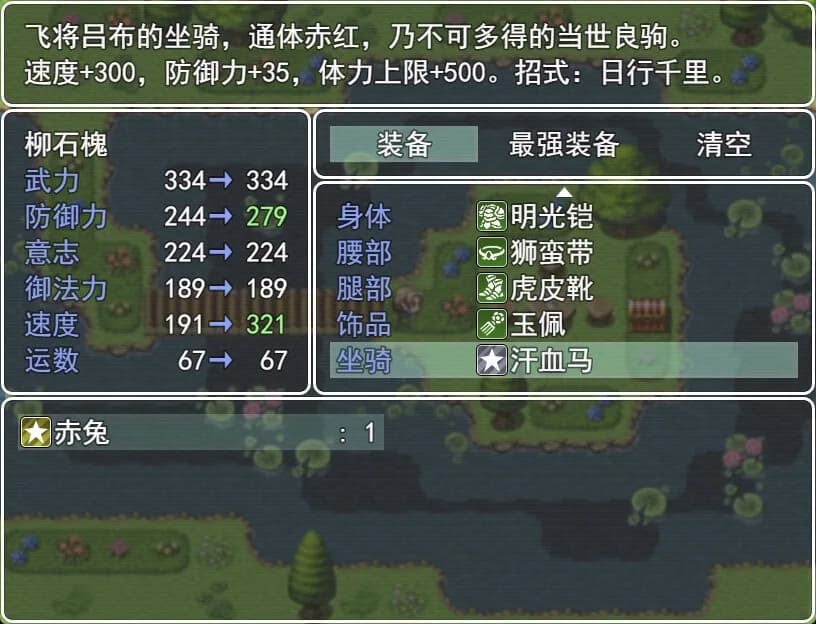行地无疆 (Roam Across) görsel 8