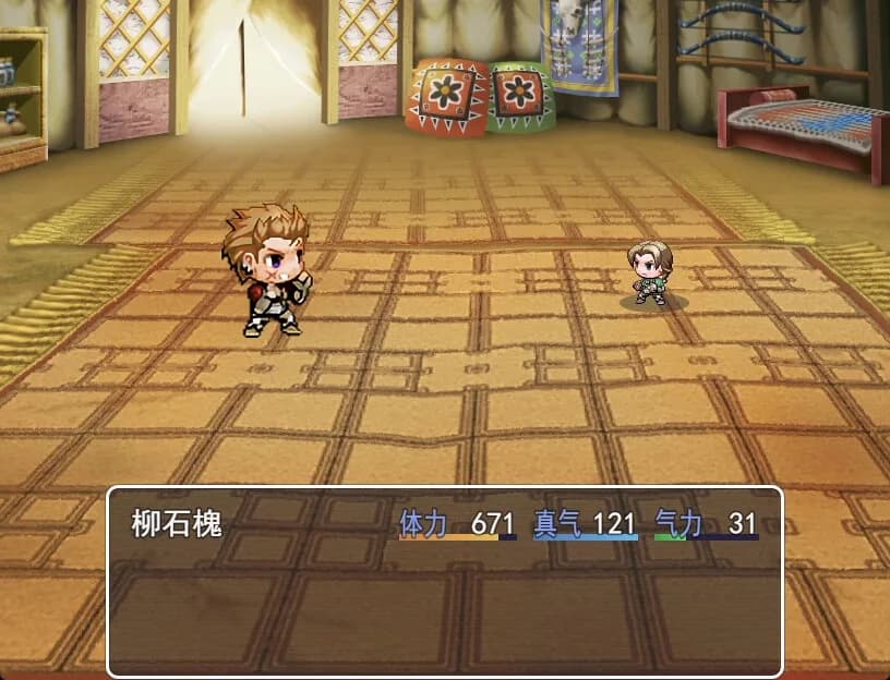 行地无疆 (Roam Across) görsel 9