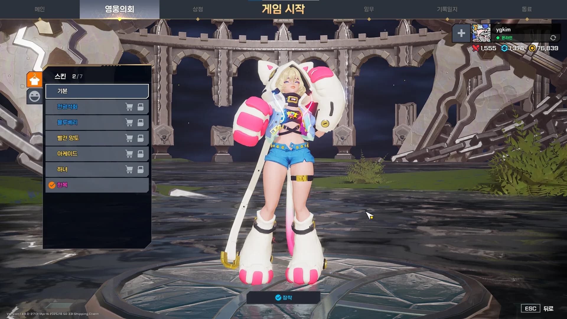 Storm Striker görsel 4