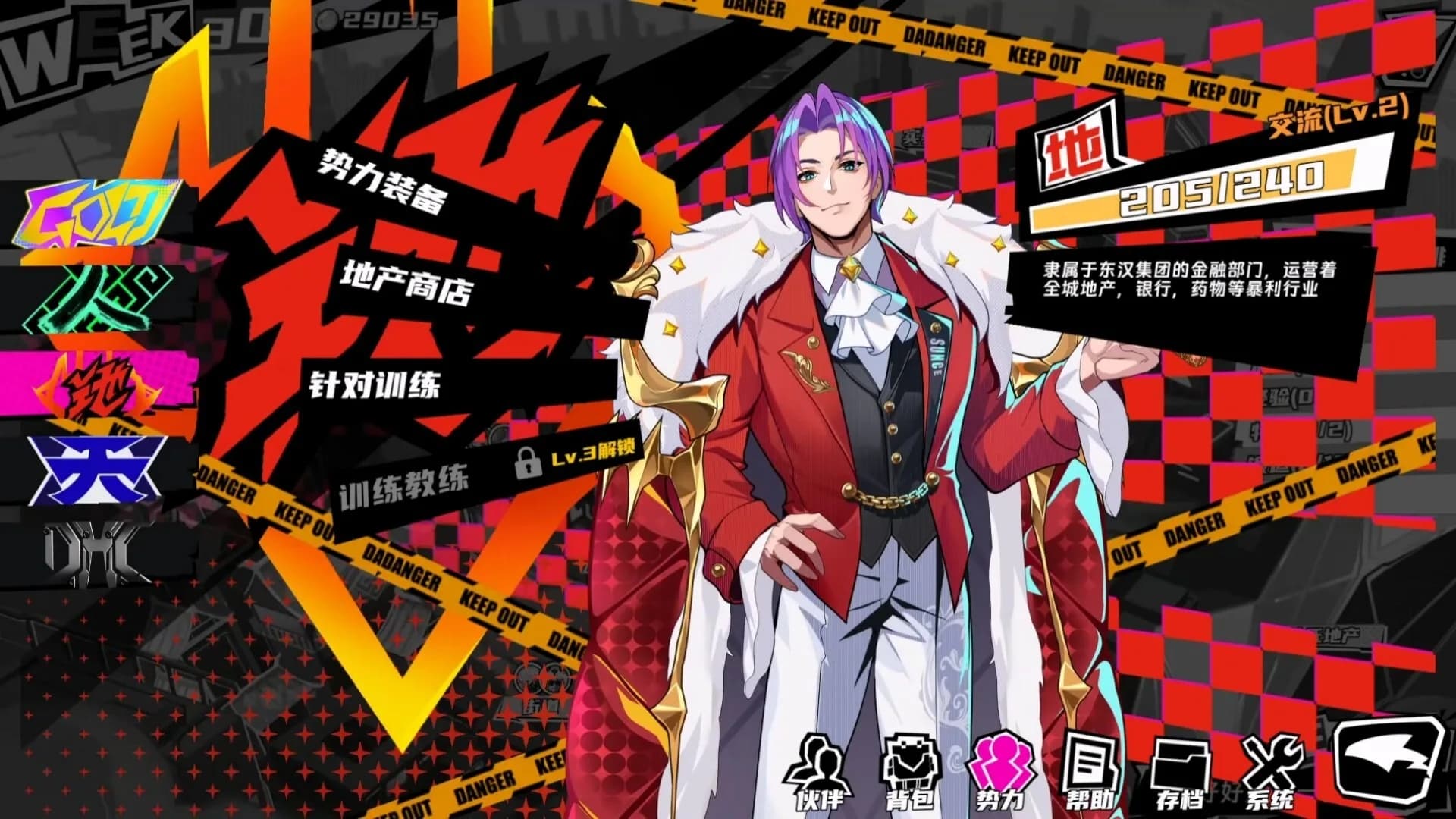 三国朋克: 爱与破坏之神 görsel 4