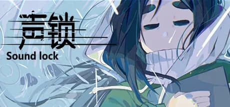 声锁 Sound Lock görsel 1
