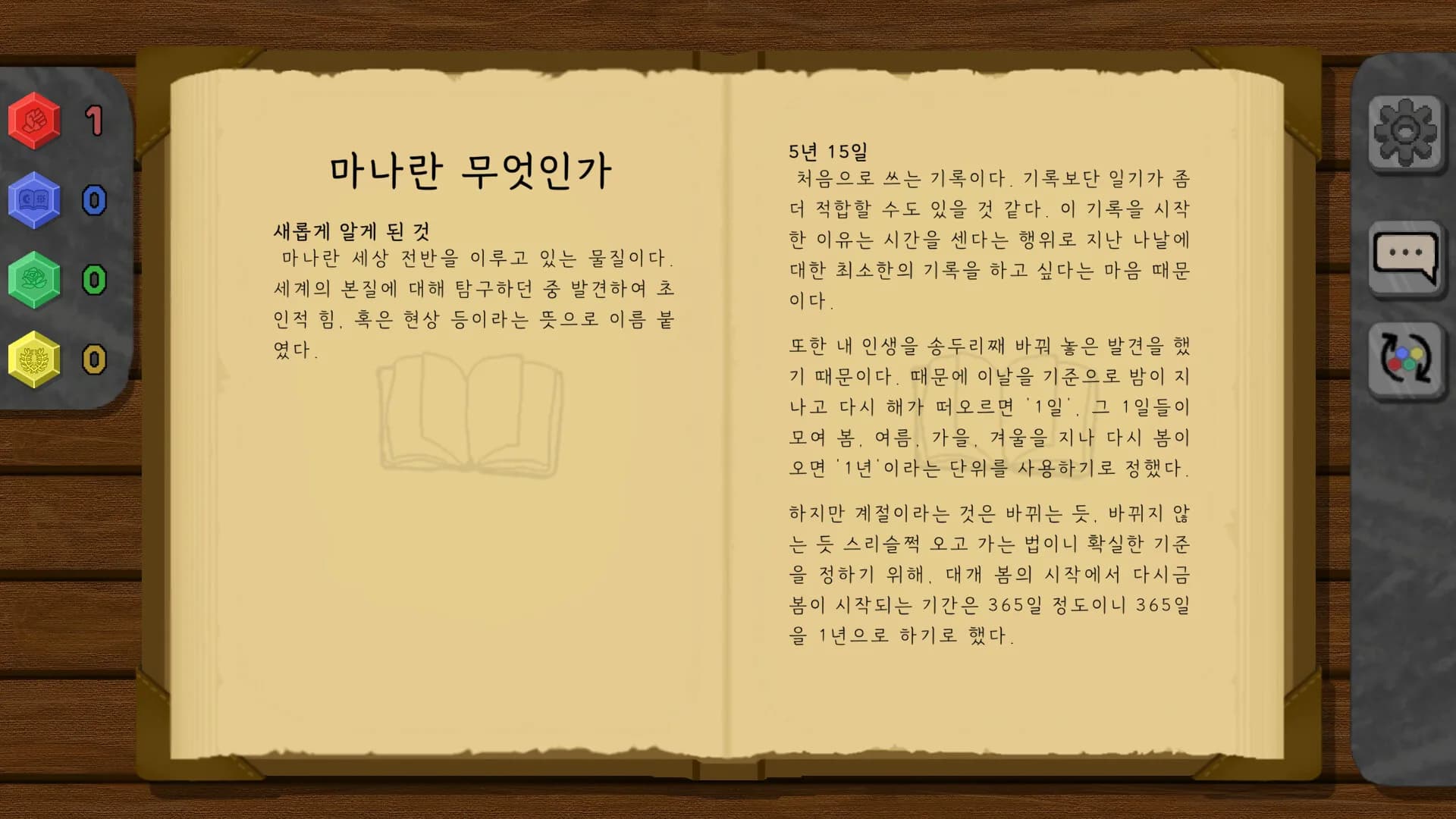 말리온 görsel 2