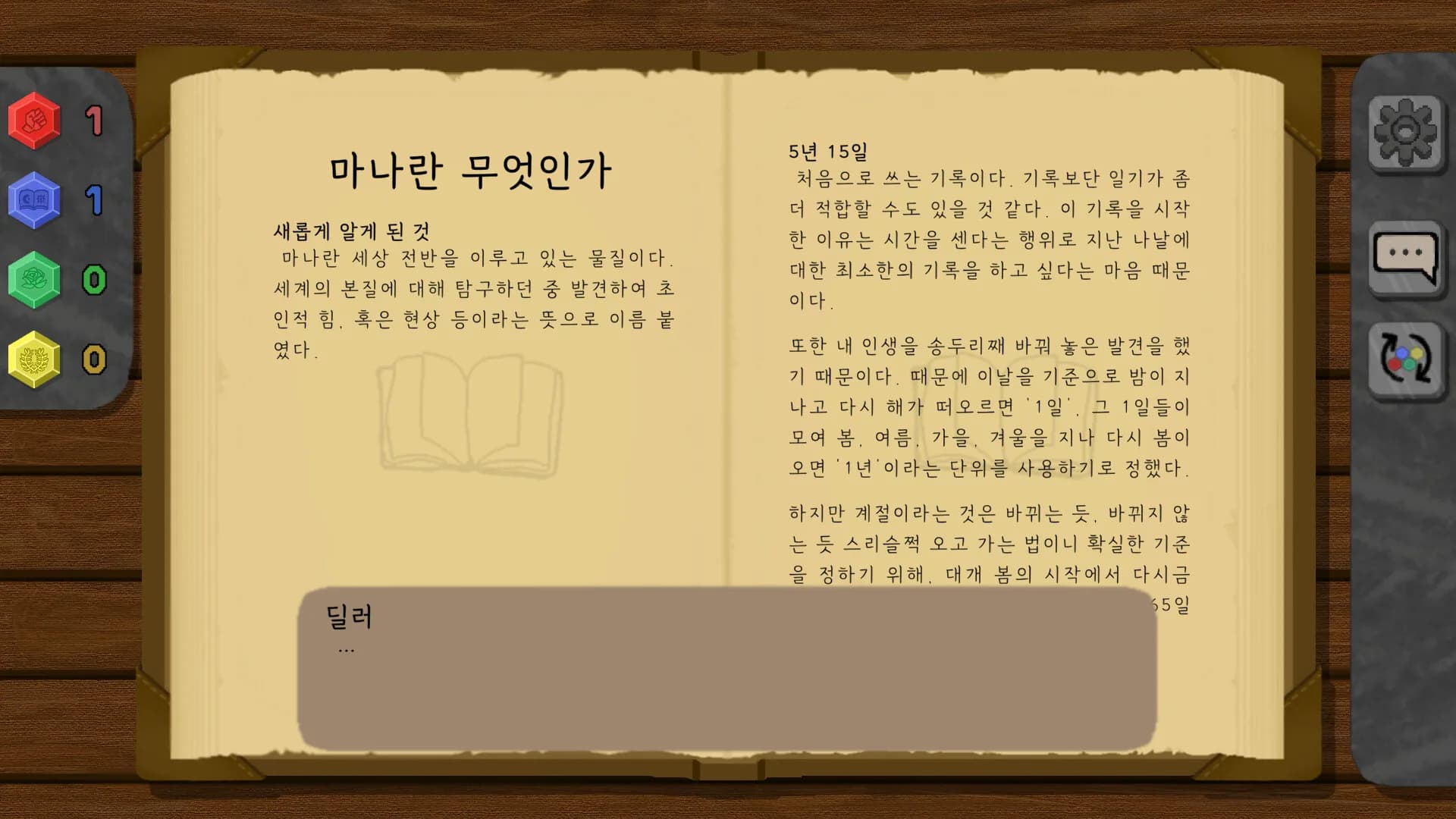 말리온 görsel 5