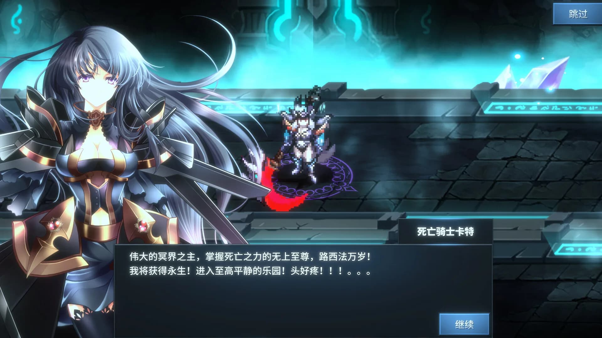 诸神战纪 görsel 15