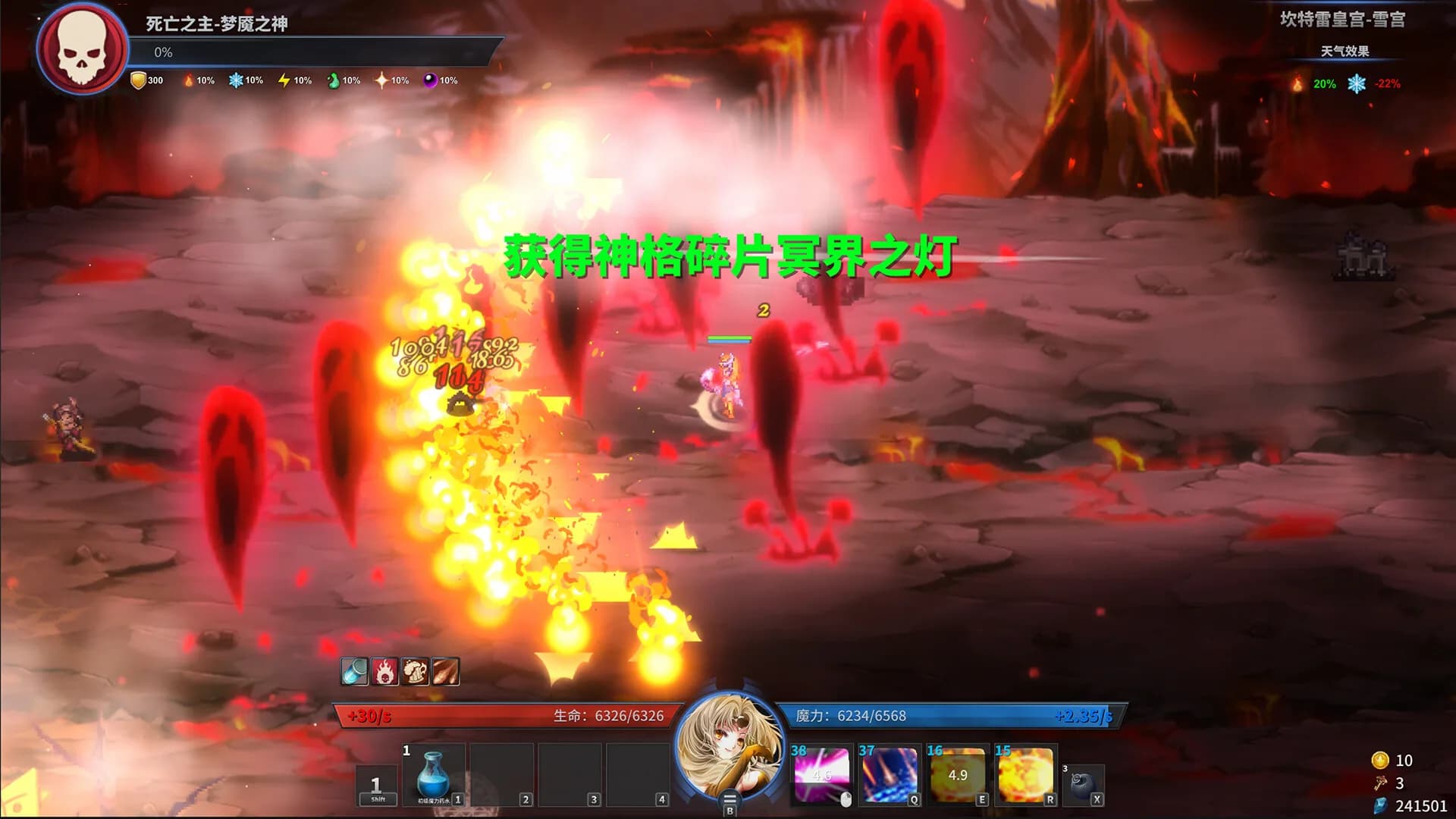 诸神战纪 görsel 6