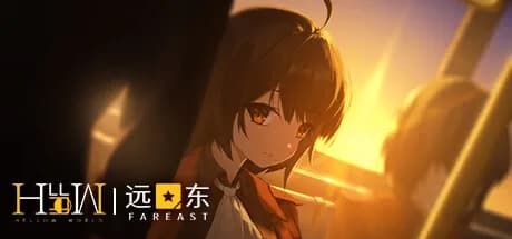 远东四季故事：Hello World görsel 1