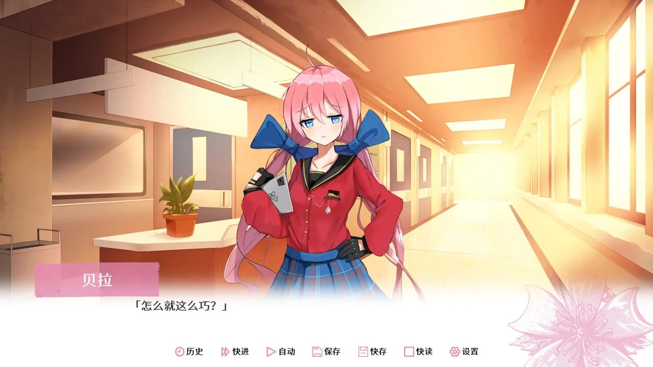 远东四季故事：Hello World görsel 2