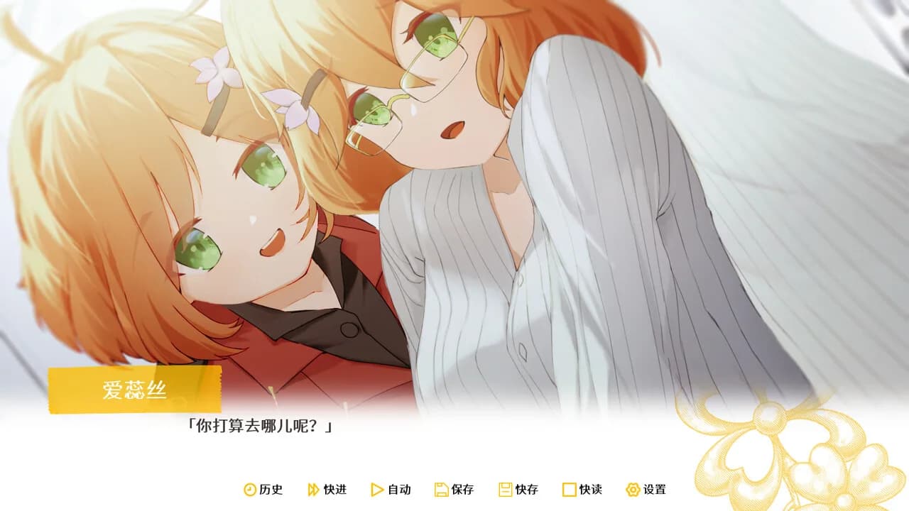远东四季故事：Hello World görsel 3