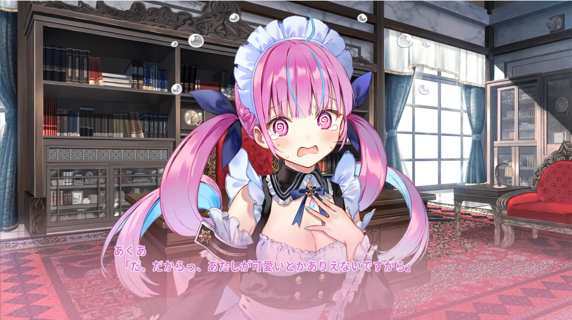 あくありうむ。 görsel 8