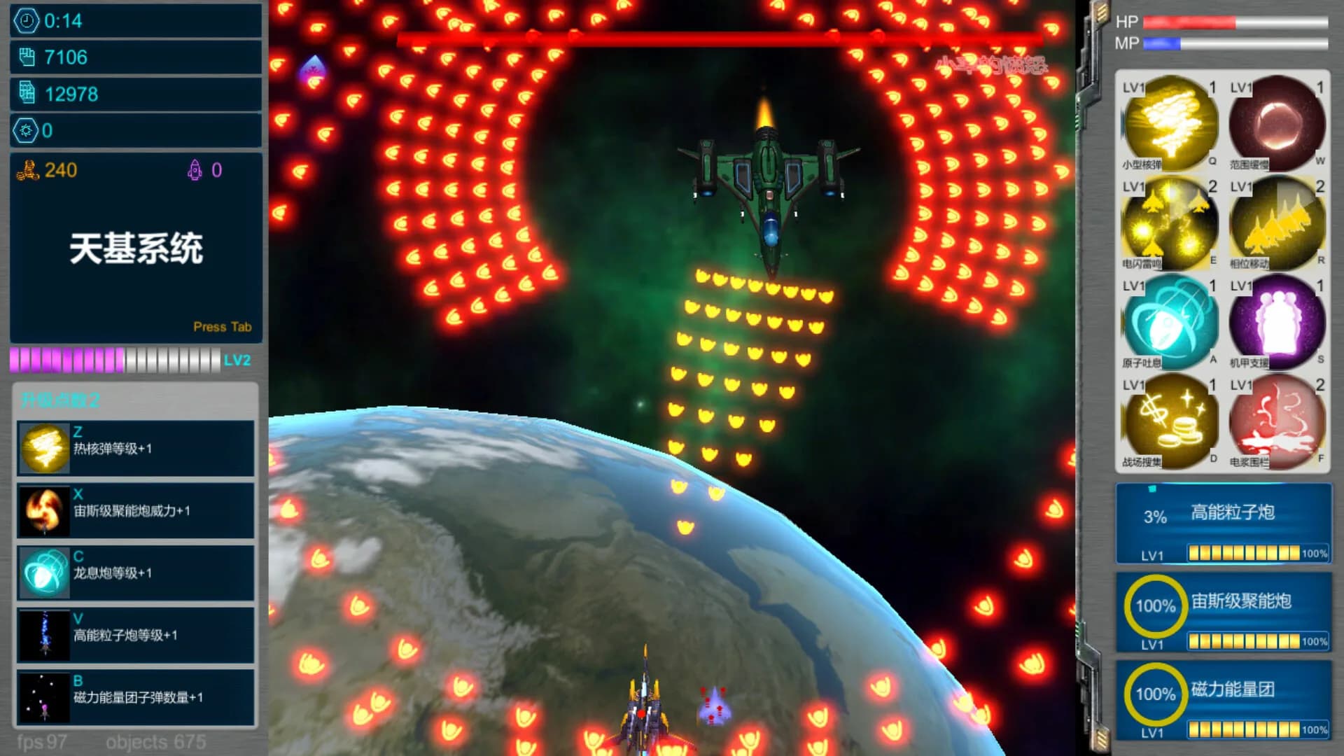 SpaceBase Power-天基火力 görsel 20