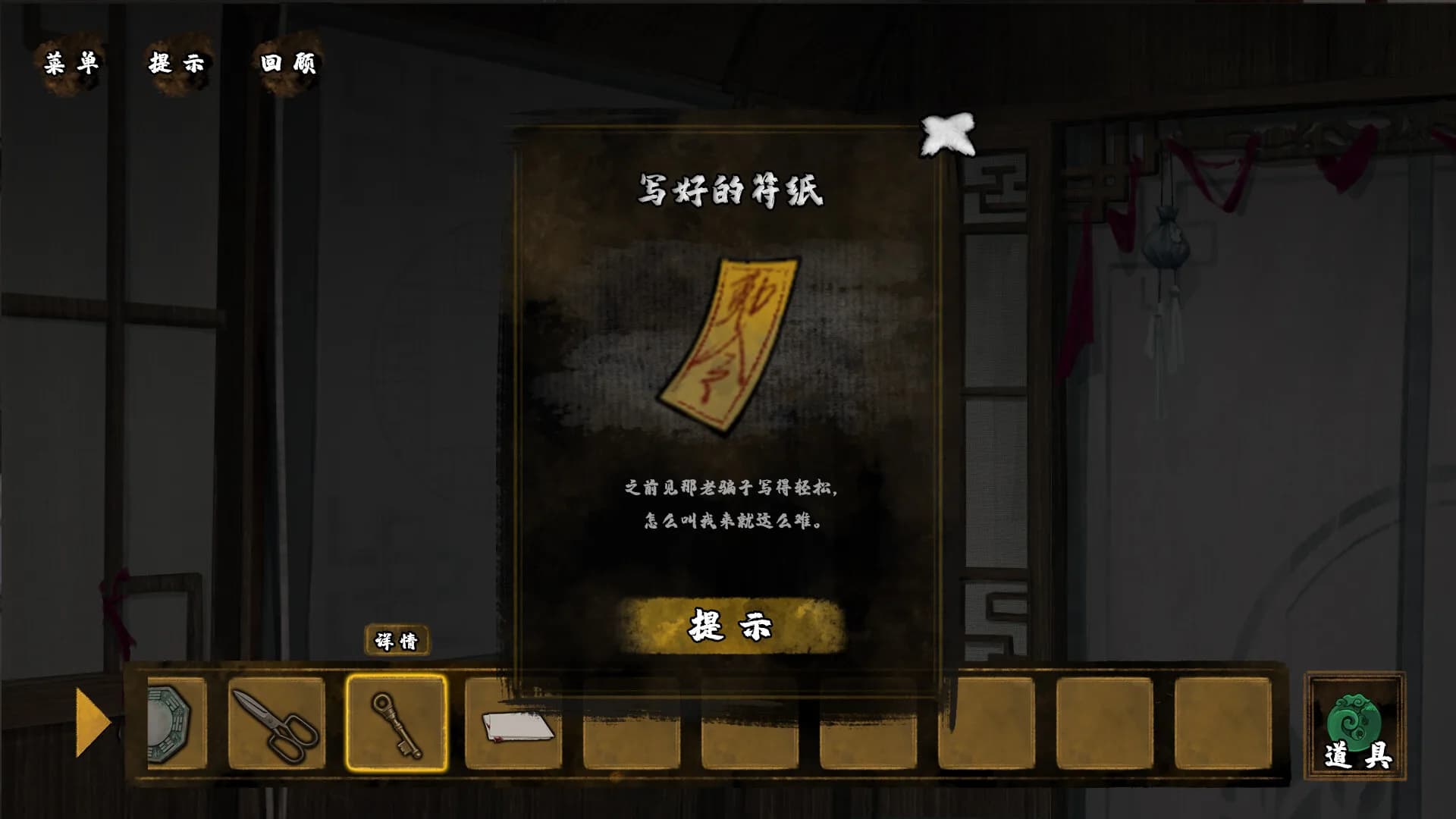 DianQi 典妻 görsel 9