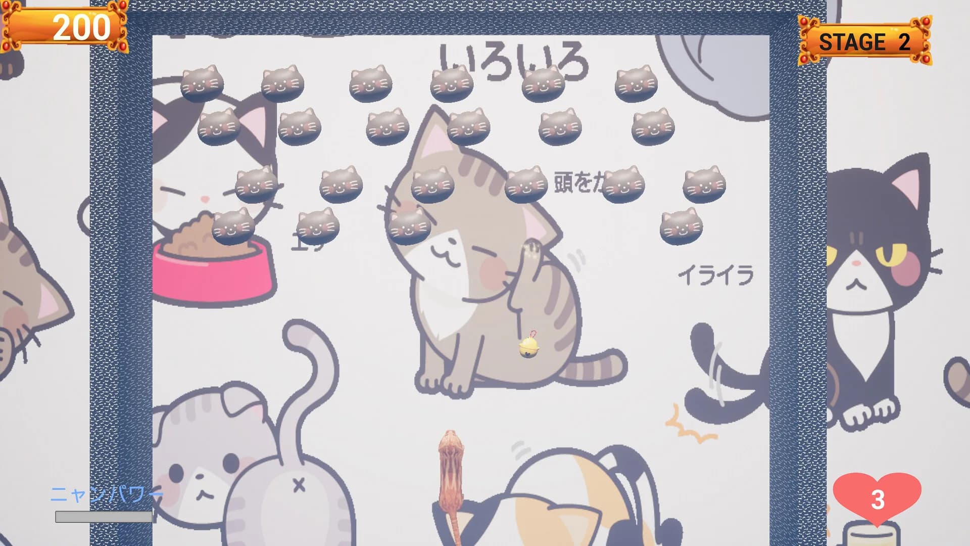 黒猫からの挑戦状 görsel 4