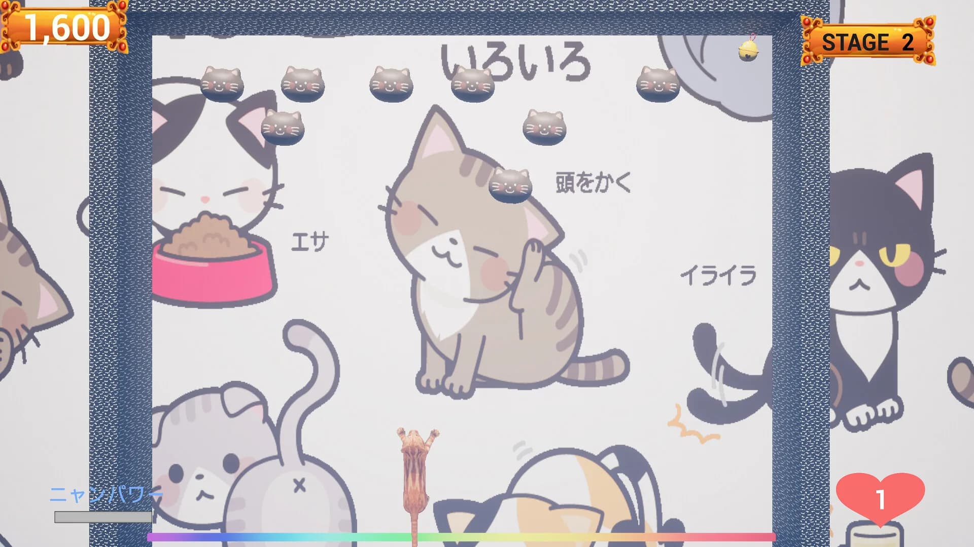 黒猫からの挑戦状 görsel 5
