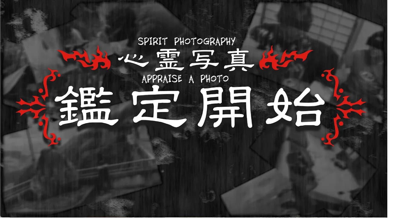 死写 -SHISYA- görsel 4