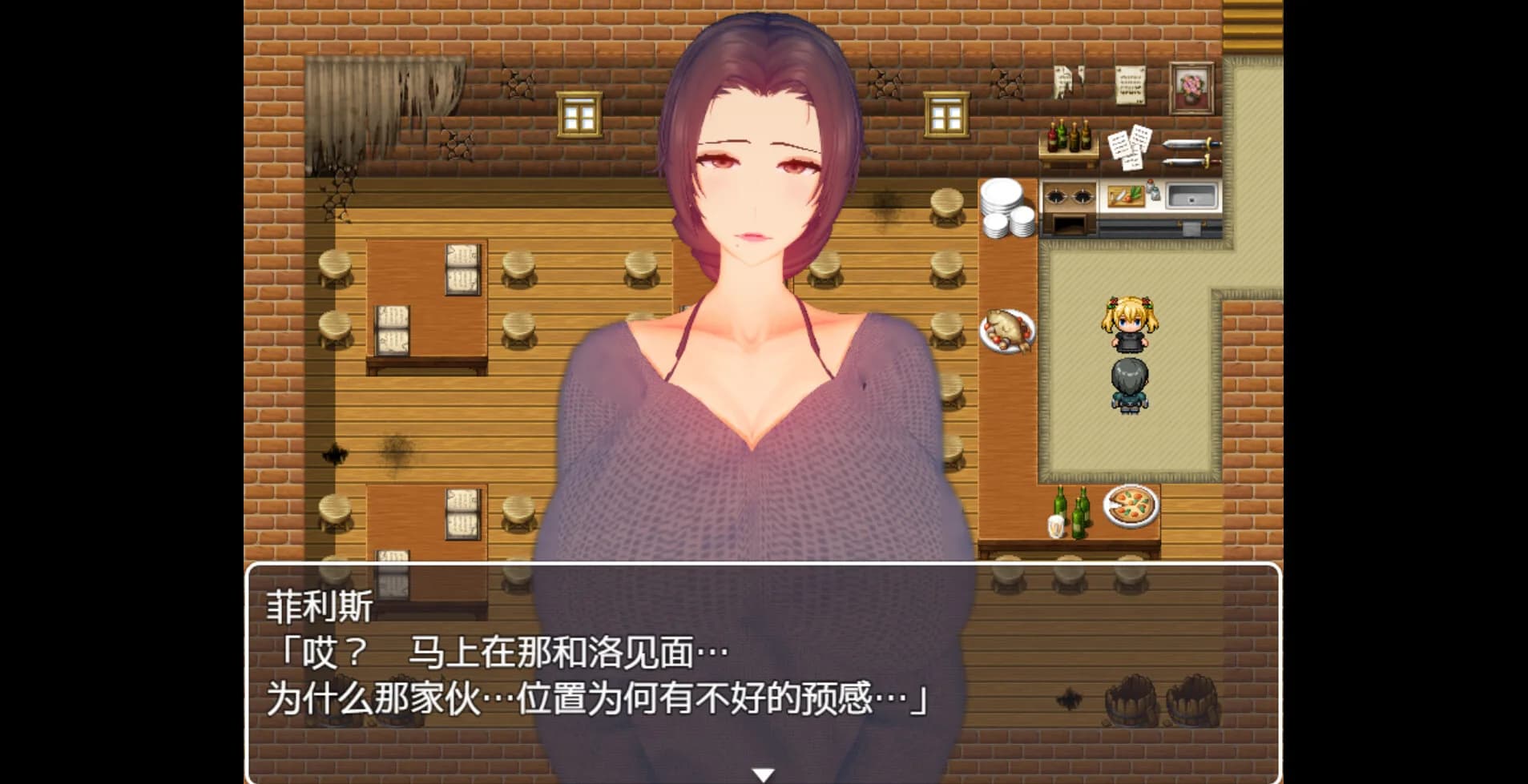 菲利斯的堕落日记 görsel 4