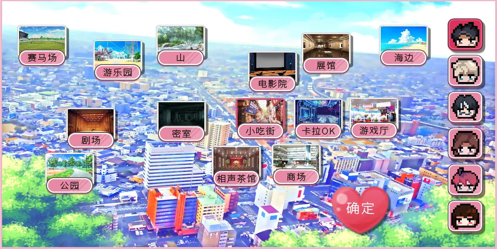 浪漫进程 görsel 3