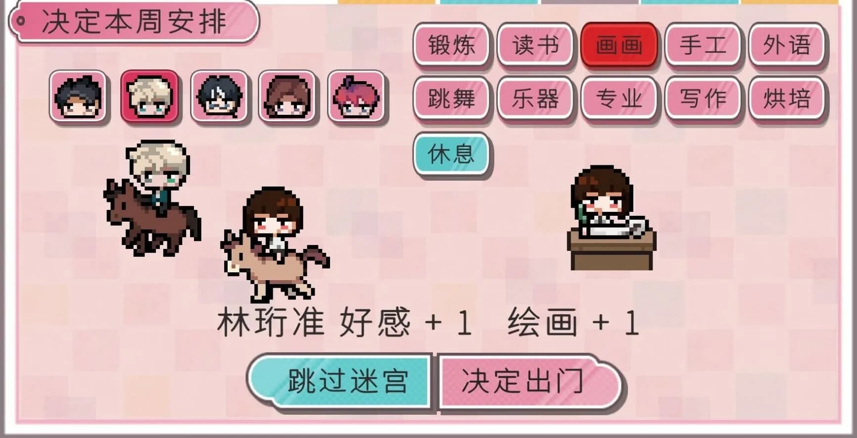 浪漫进程 görsel 7