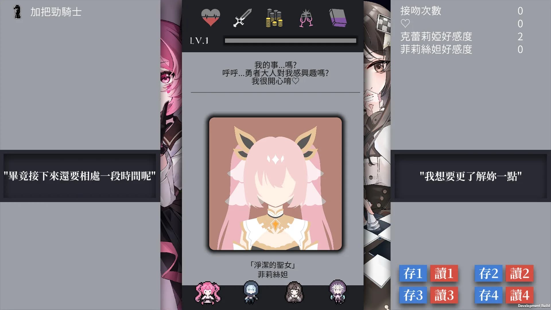 迷走:二律背反 görsel 2