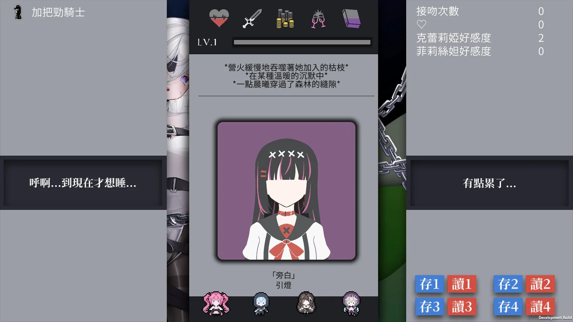 迷走:二律背反 görsel 3