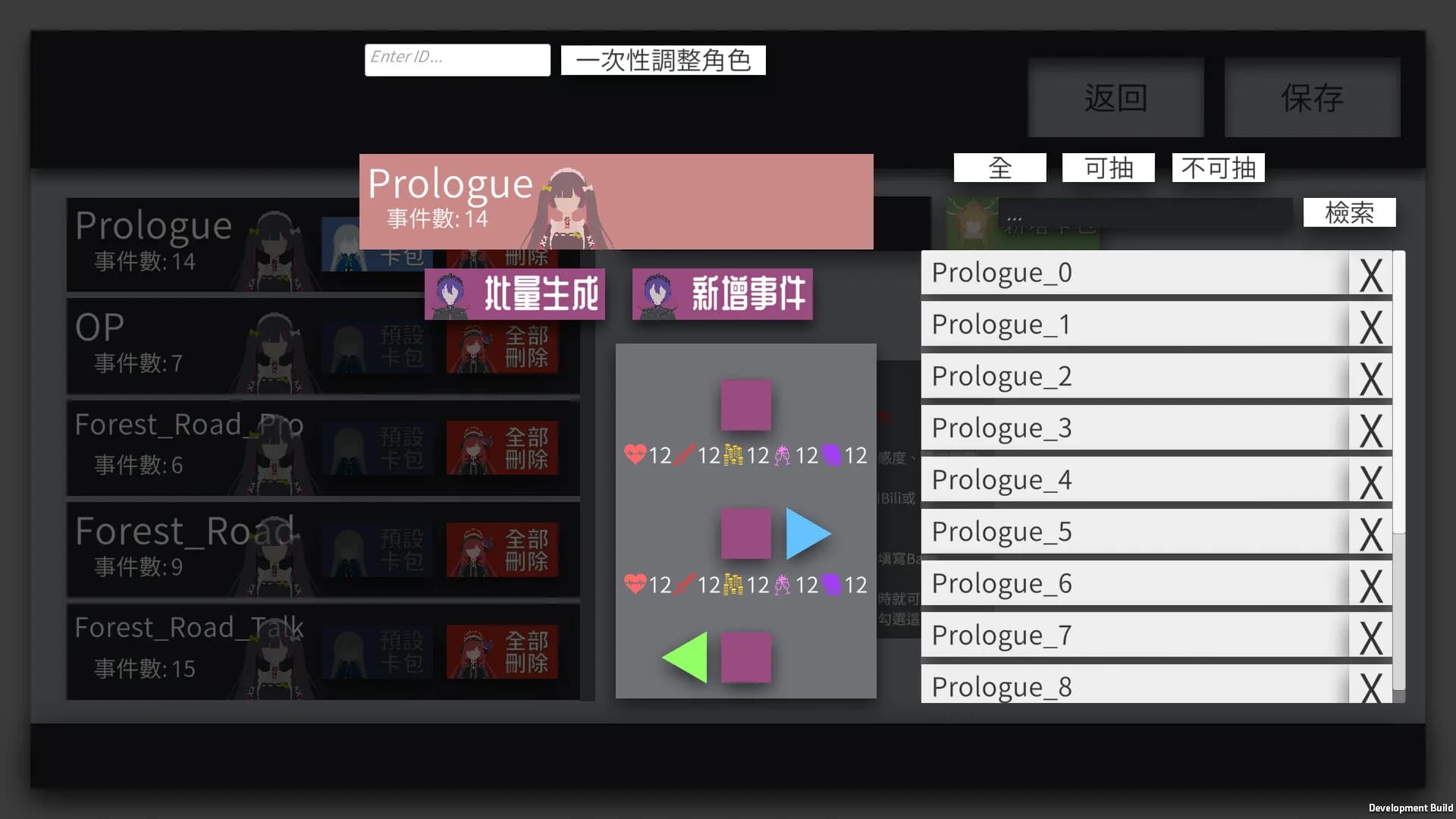迷走:二律背反 görsel 14