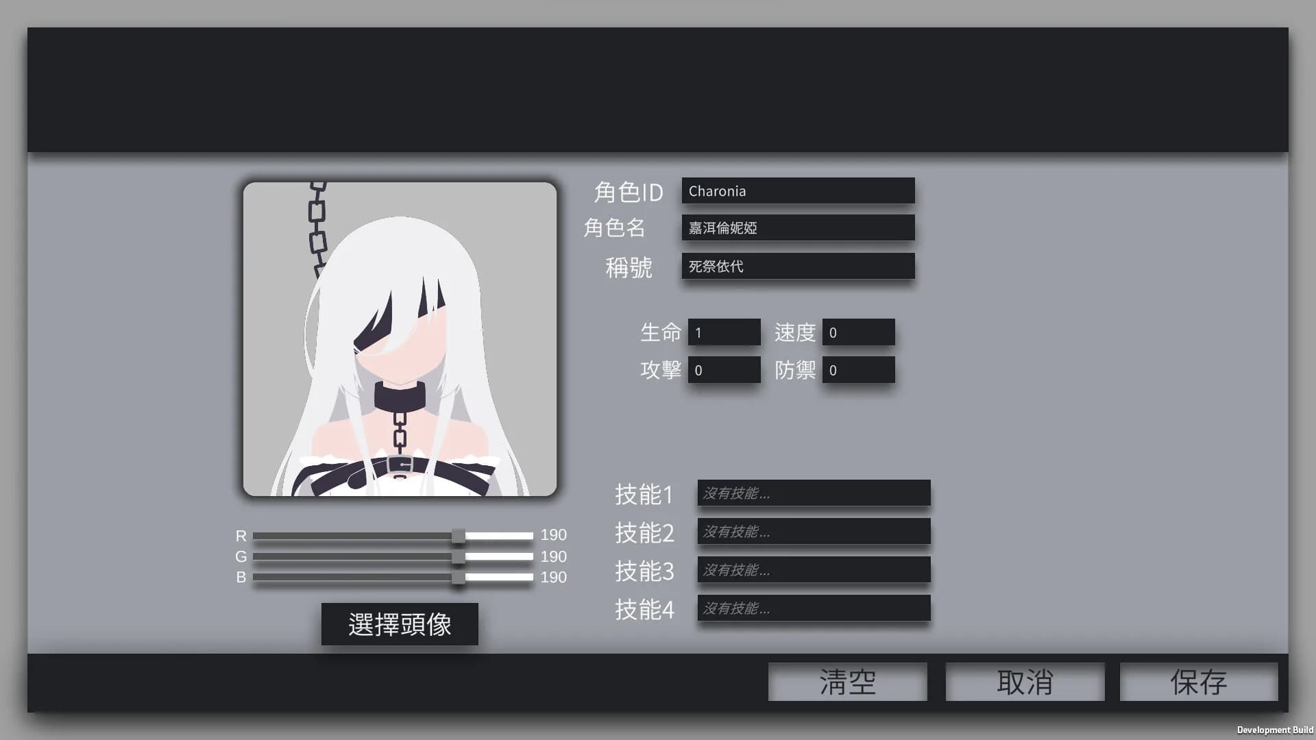 迷走:二律背反 görsel 15
