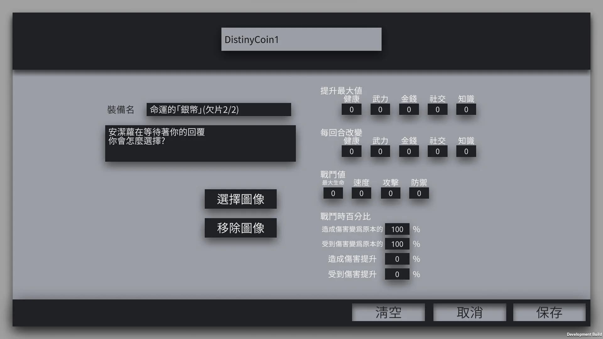 迷走:二律背反 görsel 16
