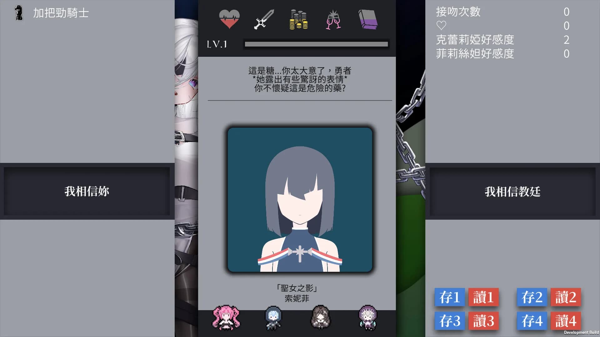 迷走:二律背反 görsel 4