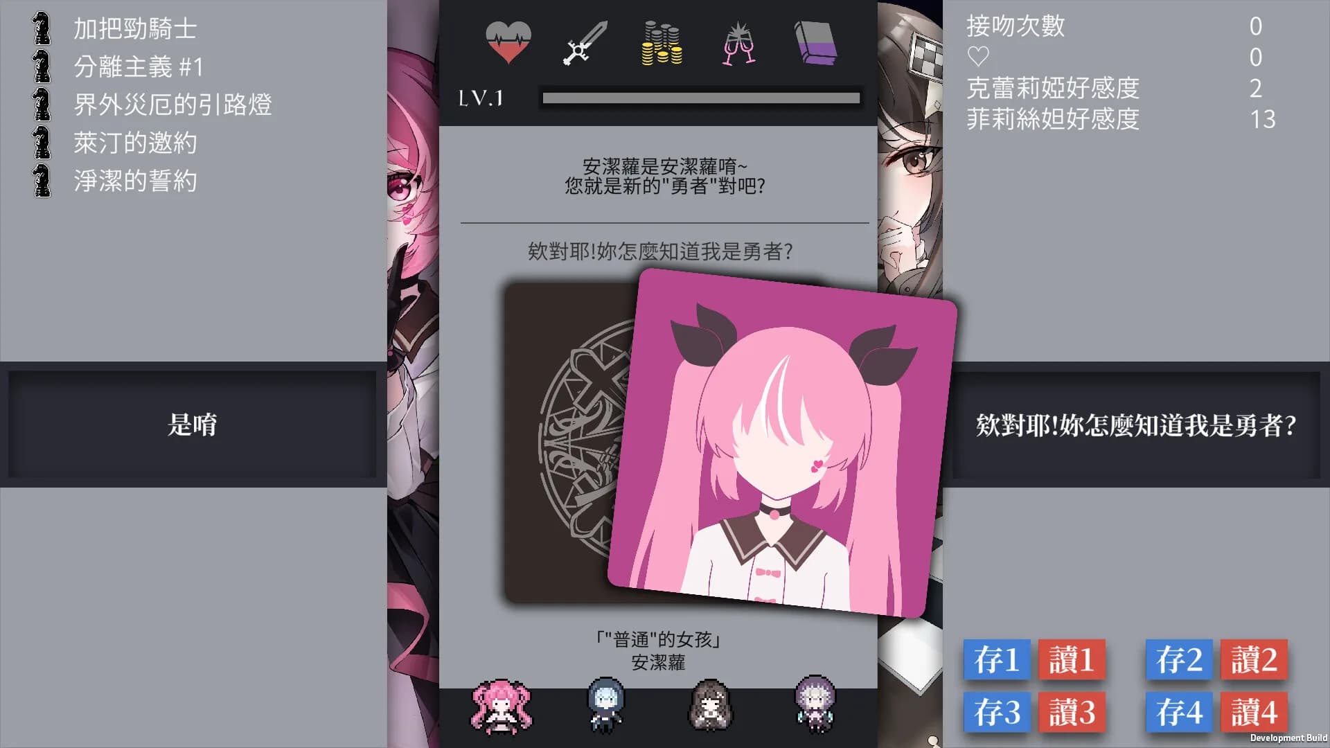 迷走:二律背反 görsel 5