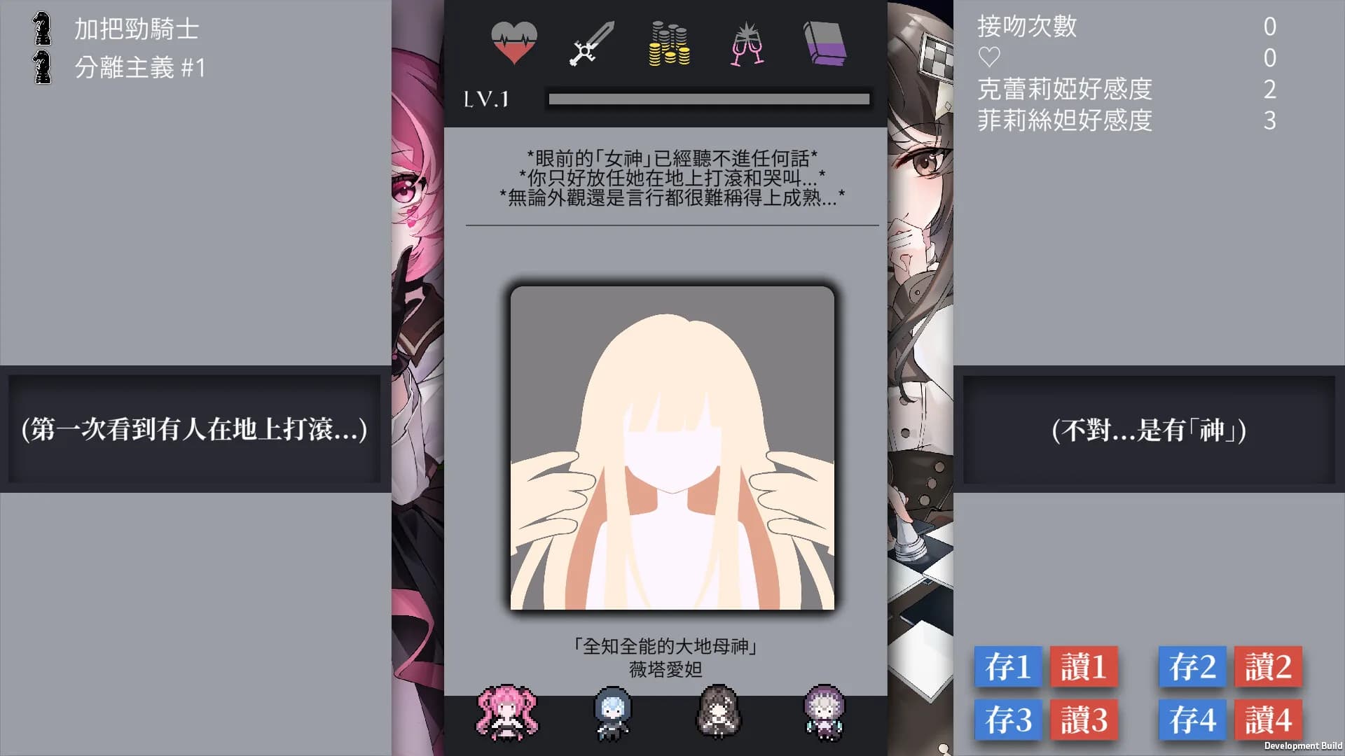 迷走:二律背反 görsel 6