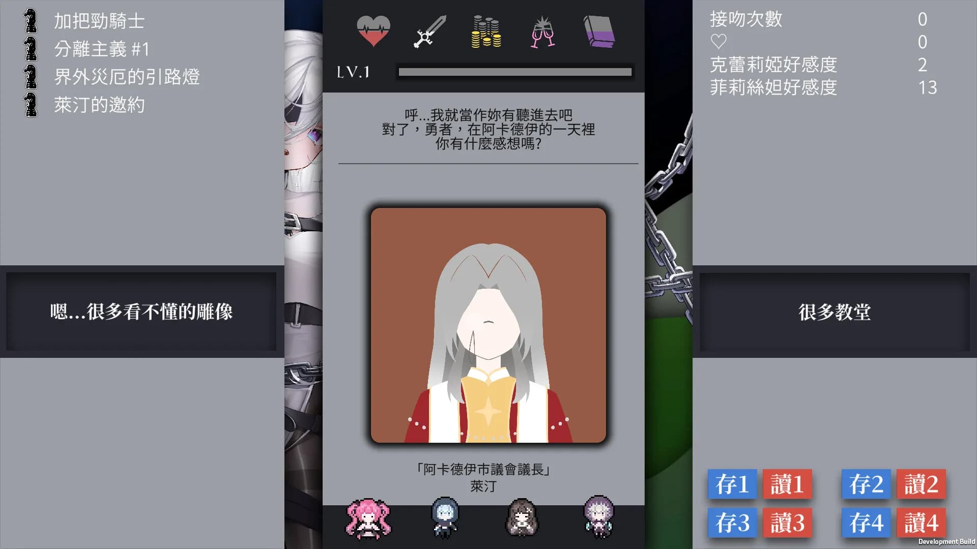 迷走:二律背反 görsel 7