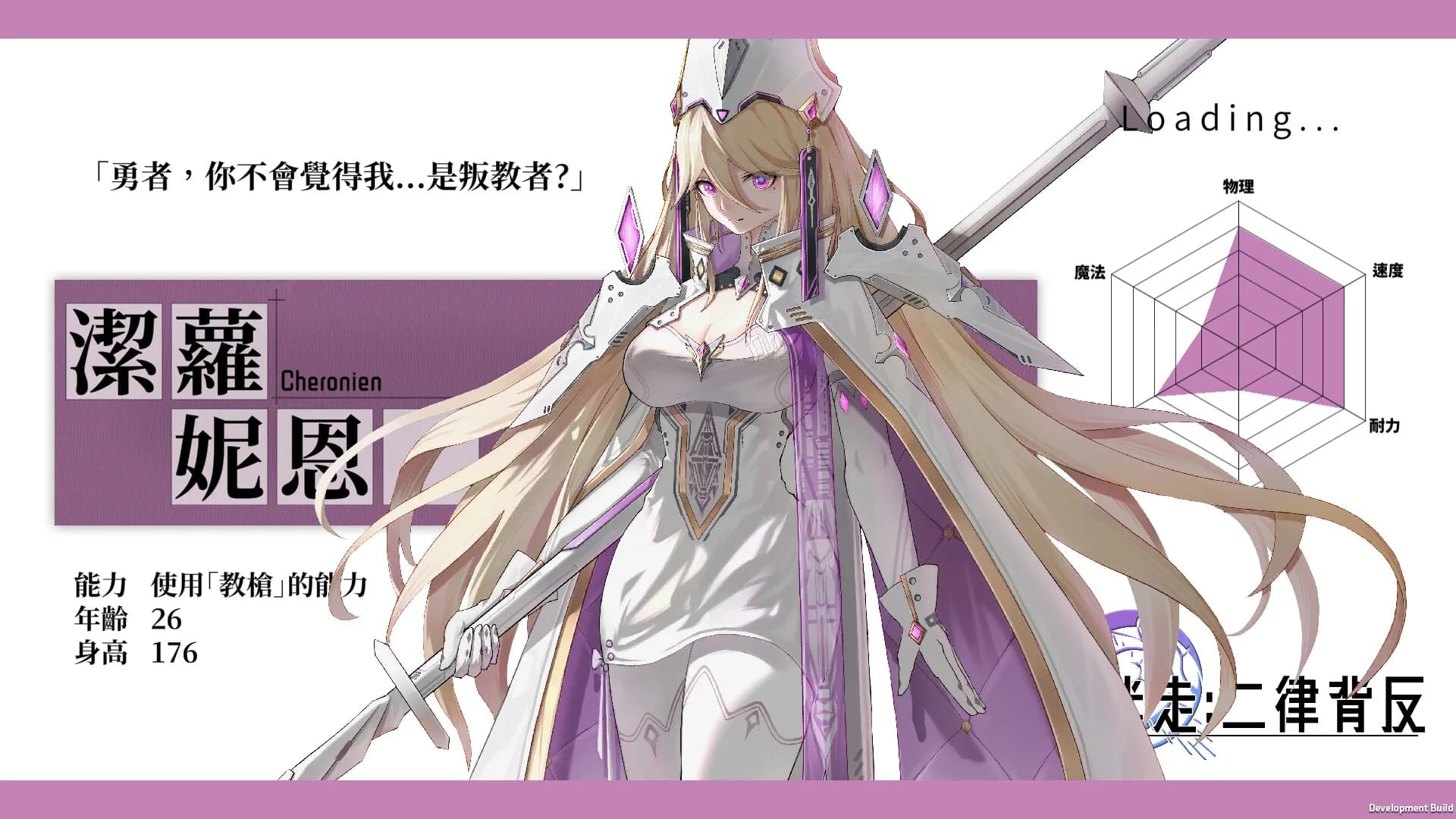 迷走:二律背反 görsel 8