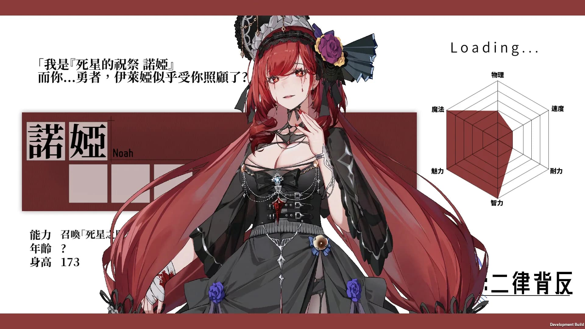 迷走:二律背反 görsel 10