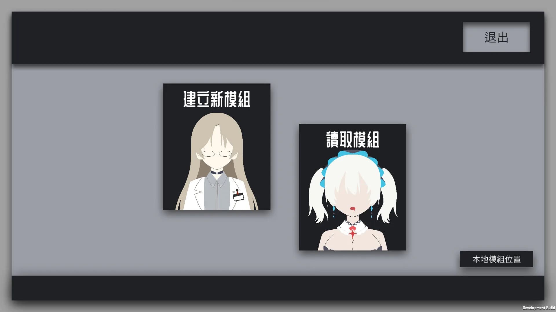 迷走:二律背反 görsel 11