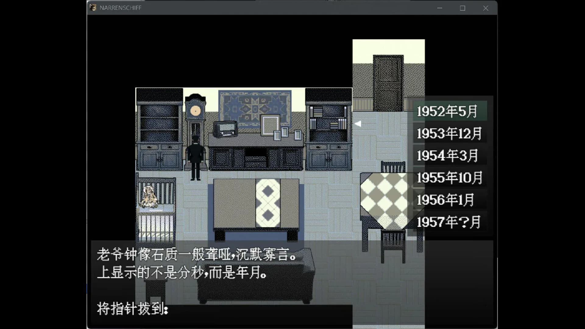 愚人船 NARRENSCHIFF görsel 2