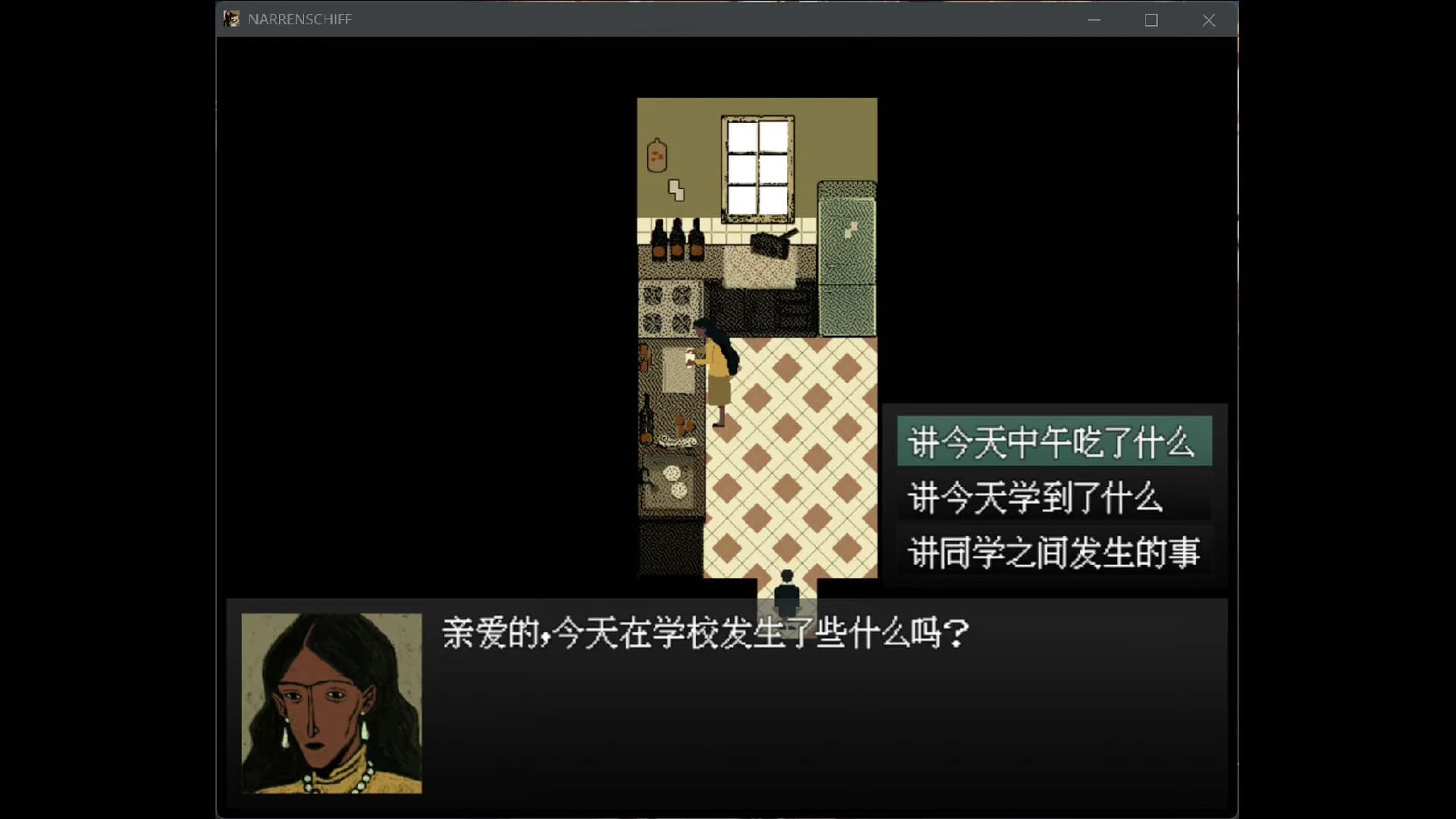 愚人船 NARRENSCHIFF görsel 4