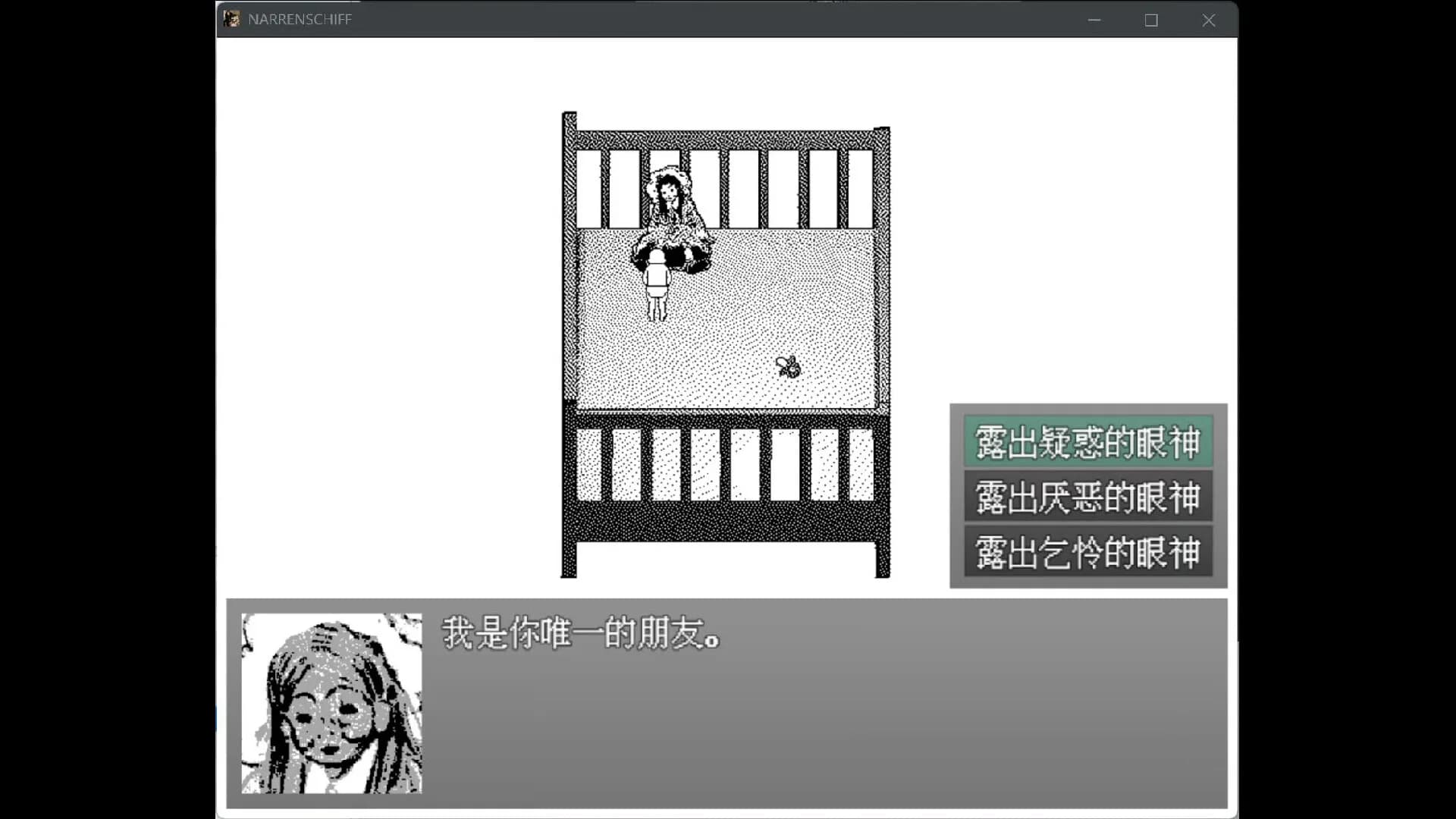 愚人船 NARRENSCHIFF görsel 5