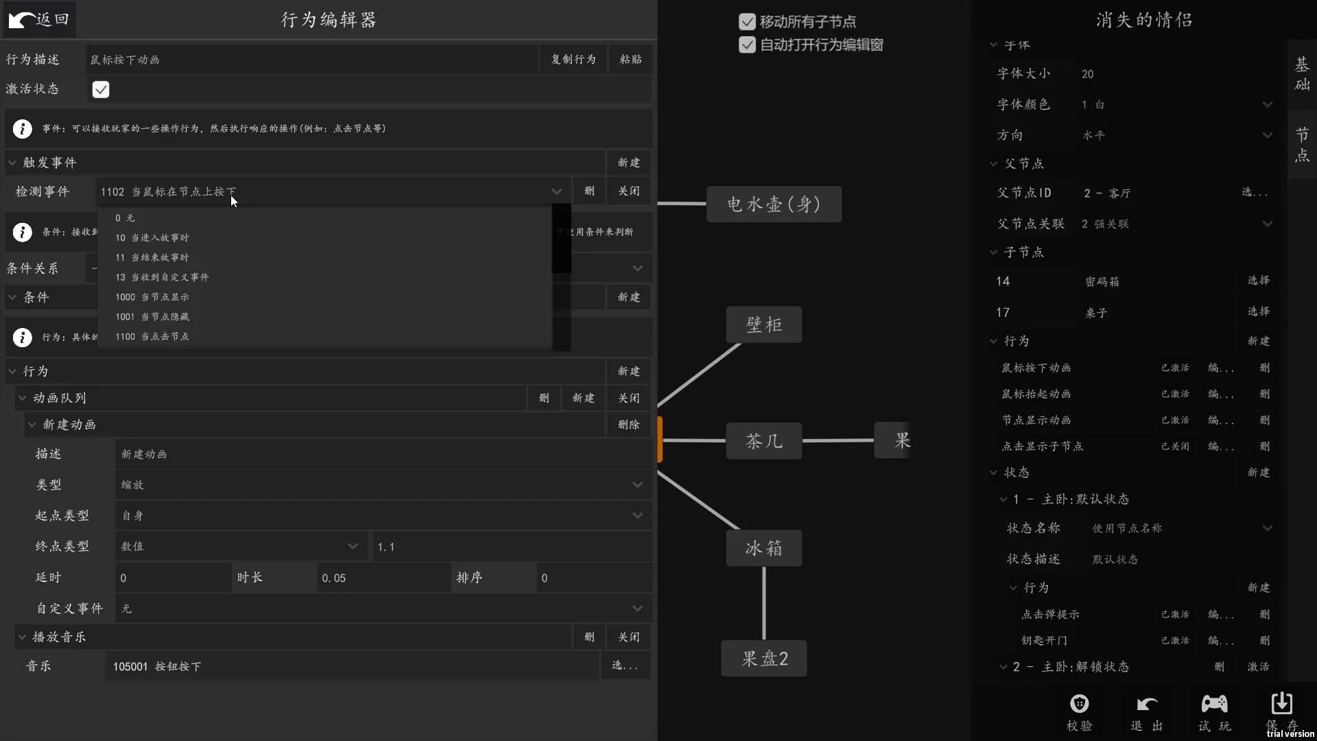 诡雅异俗 görsel 4