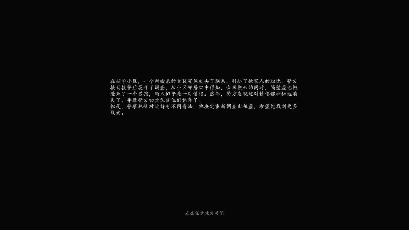 诡雅异俗 görsel 5