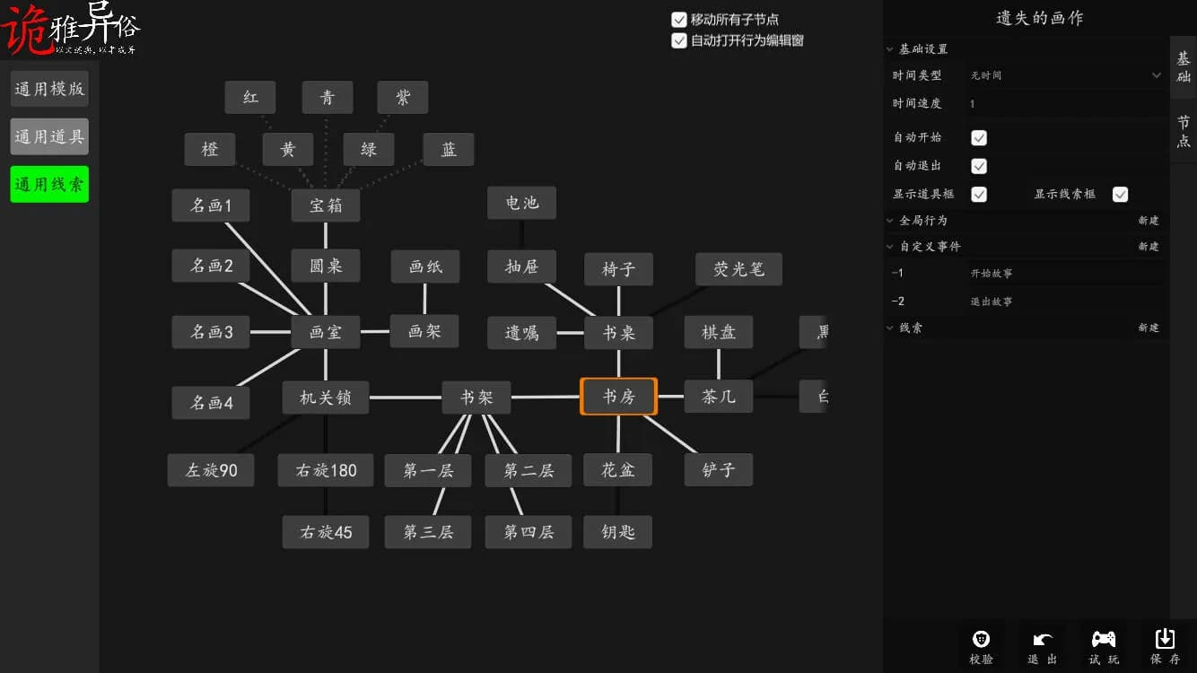 诡雅异俗 görsel 9