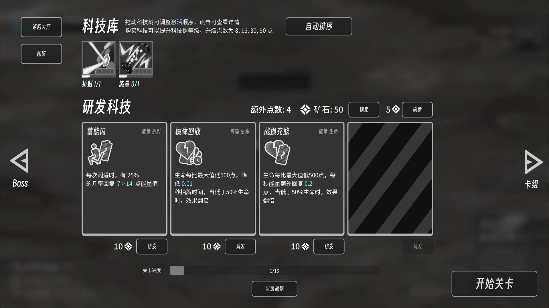 异星孤垒 görsel 3