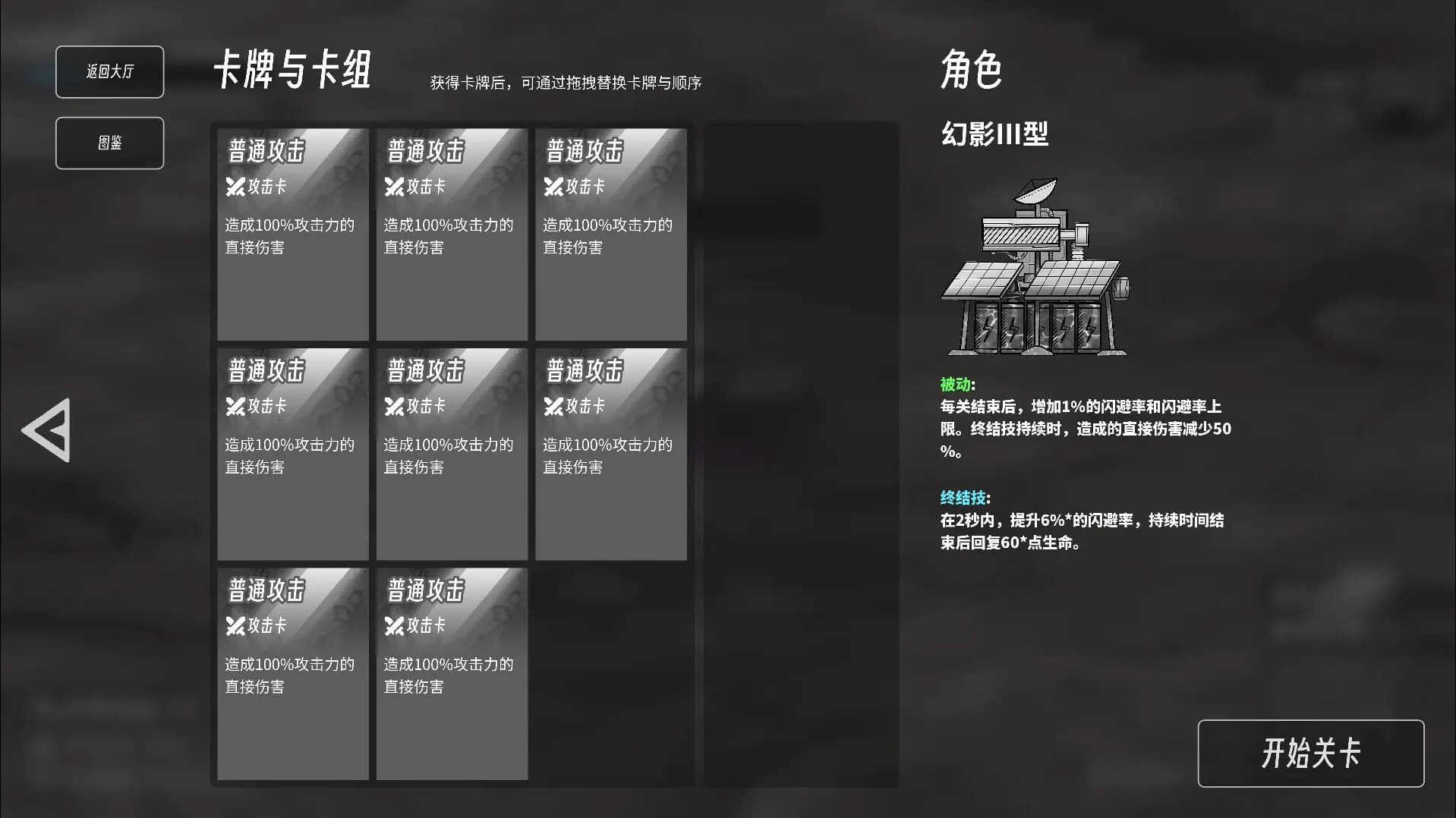异星孤垒 görsel 4