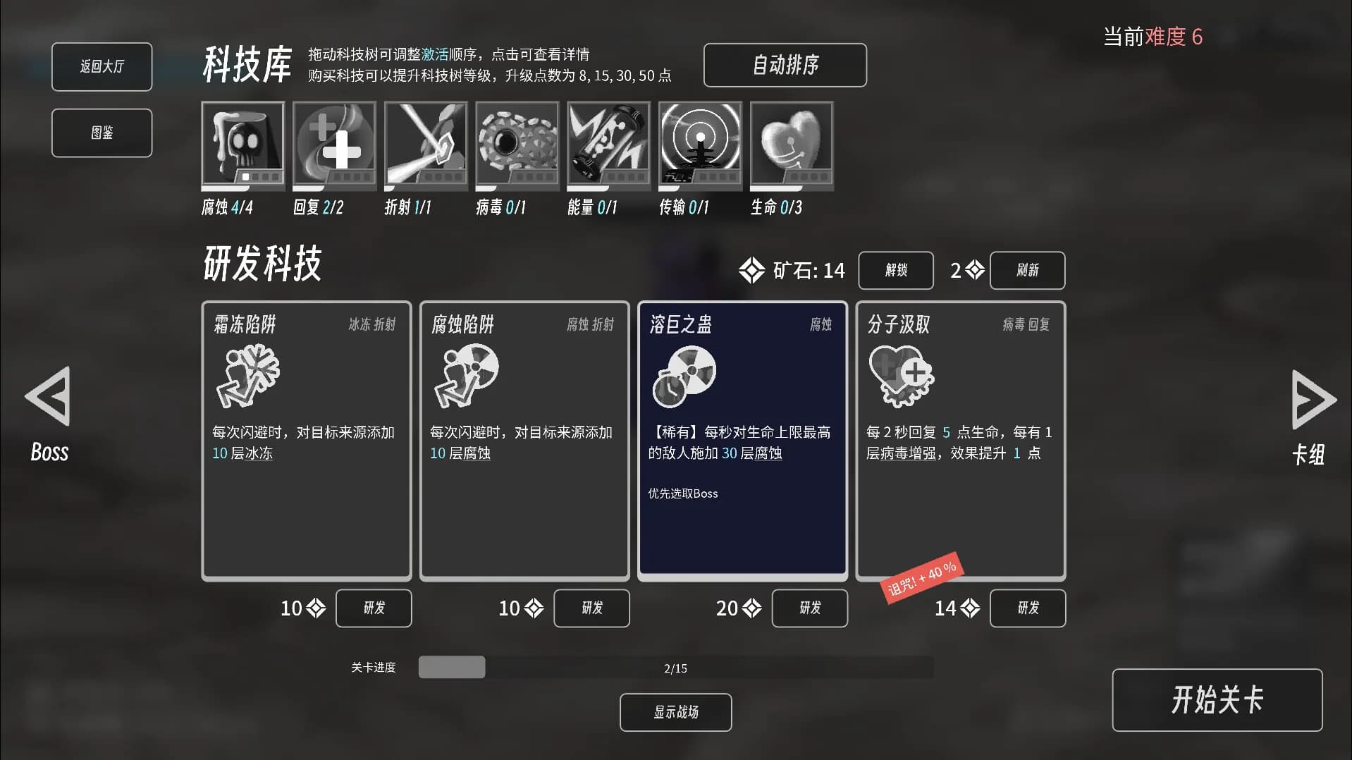 异星孤垒 görsel 5