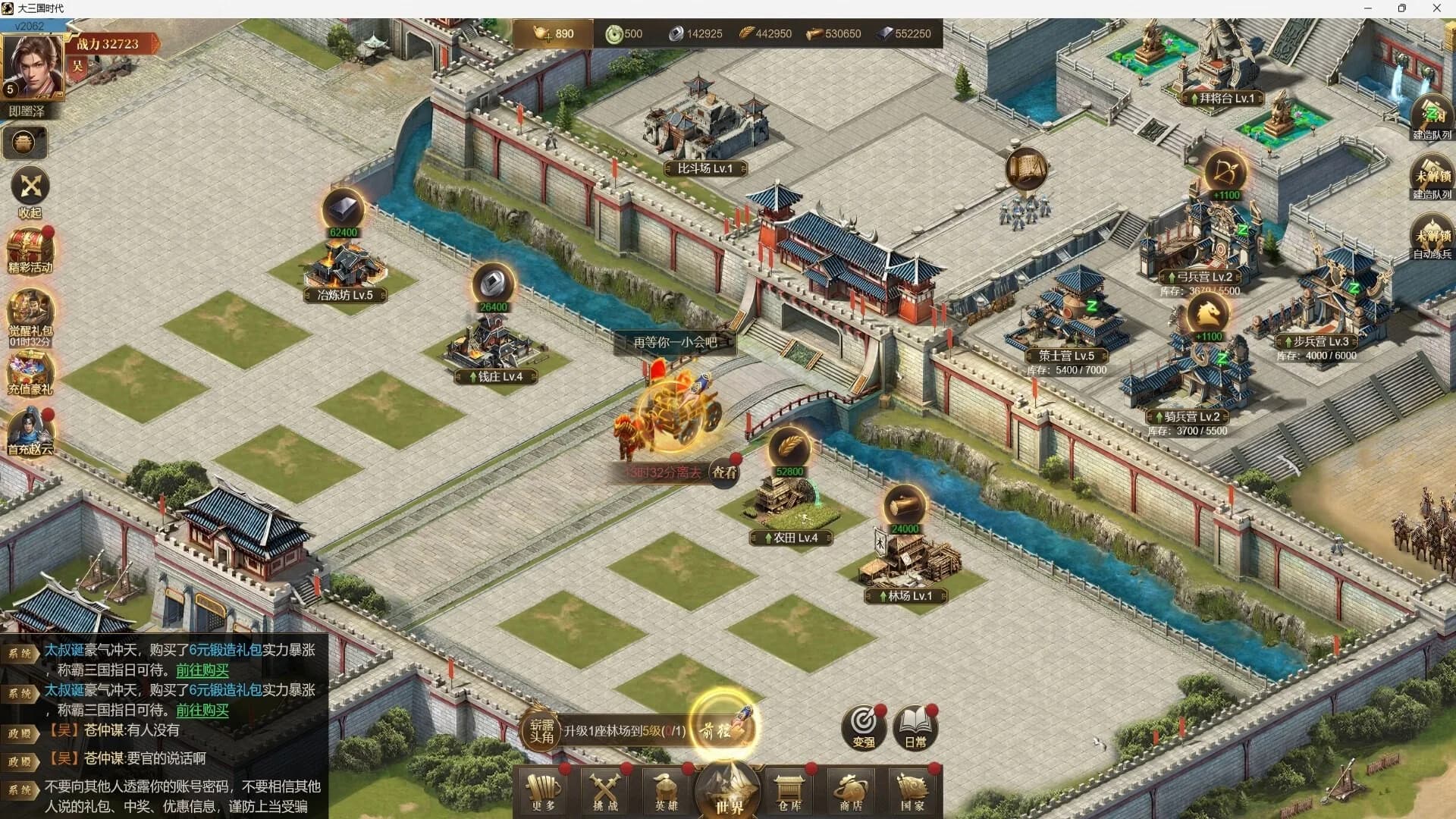 大三国时代 görsel 6