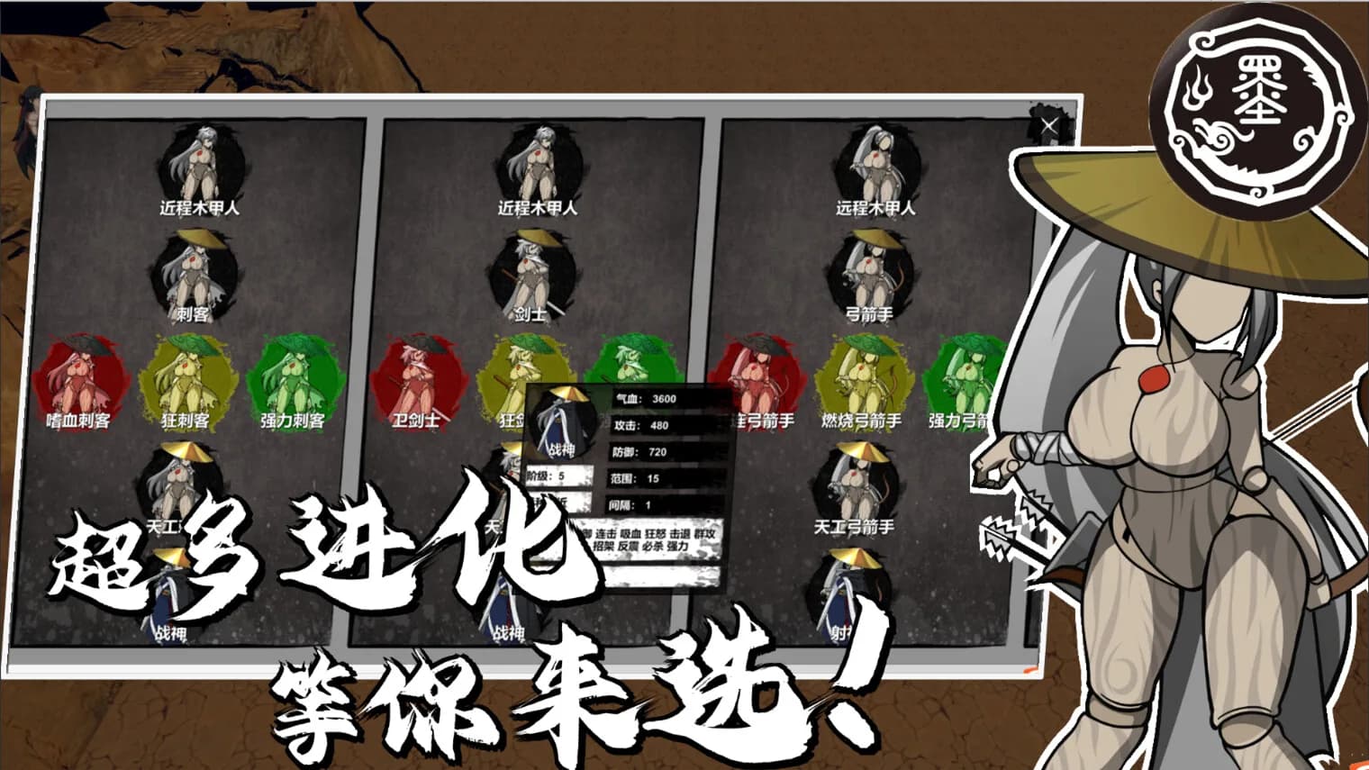 我！墨姬！造人抗秦！ görsel 4