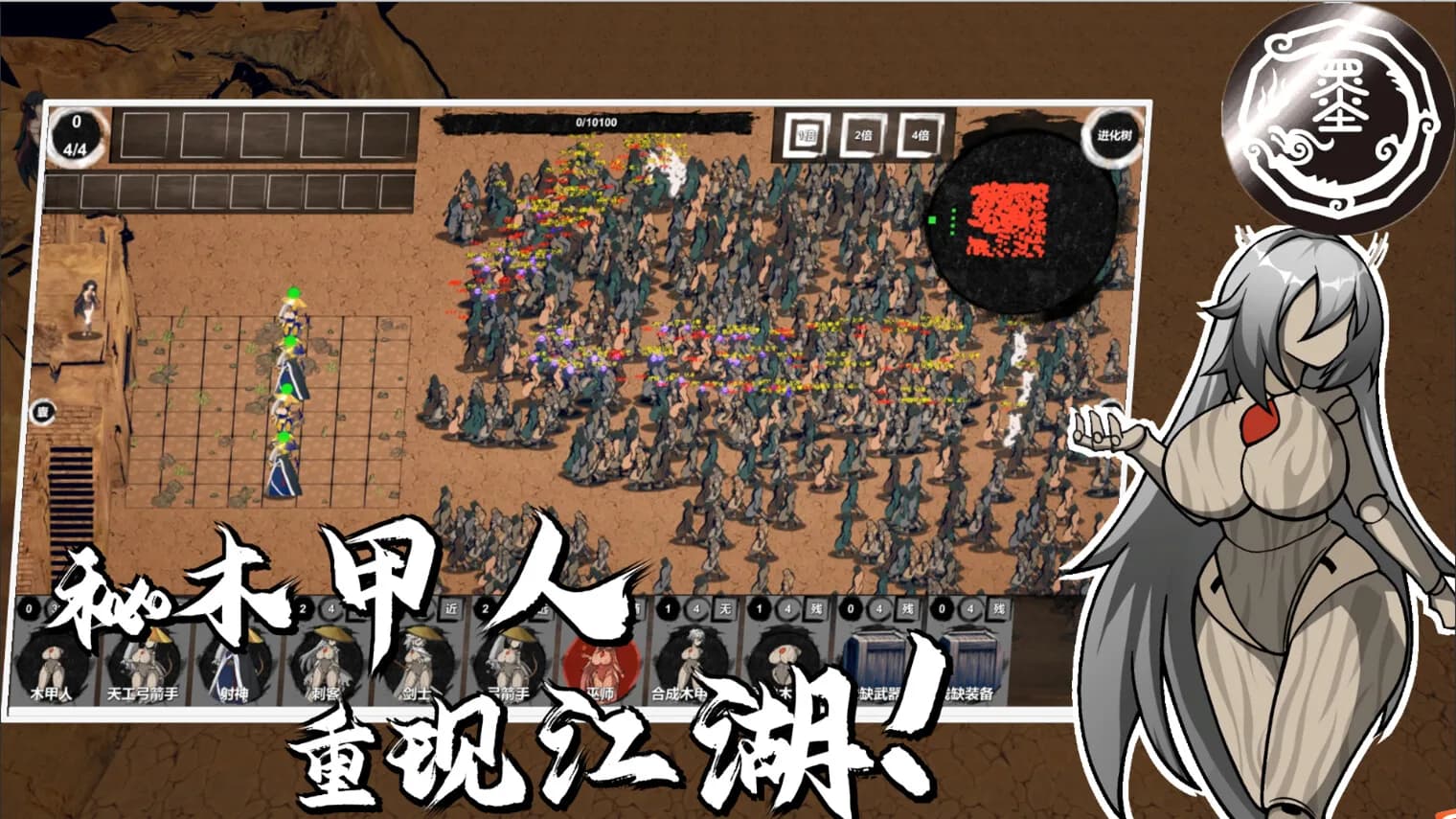我！墨姬！造人抗秦！ görsel 5